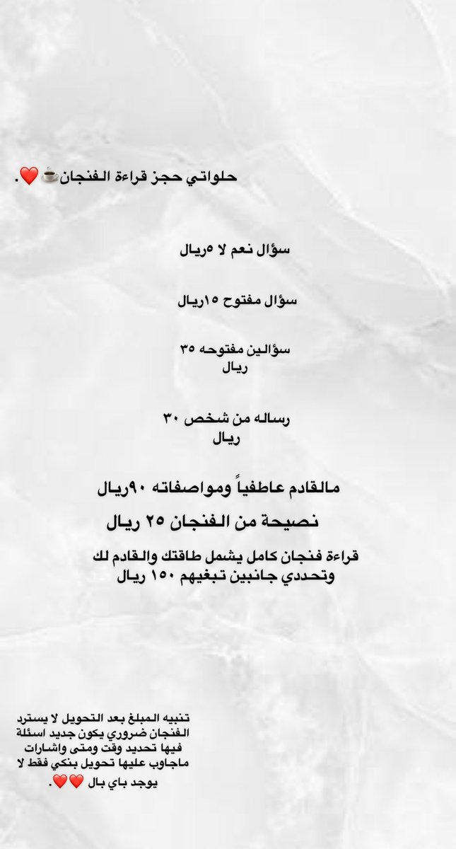 سُهى للفنجان tweet media