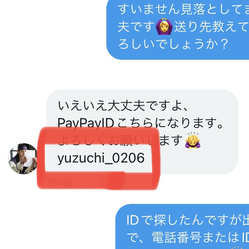 momovd9's tweet photo. ⚠️このアカウントを見覚えある方、被害に遭った方などいらっしゃいますか？？このアカウントでチケット詐欺をしていたかもしれません。

(私自身も浅はかな考えでこのような事になりましたが、このような行為は許す事ができません)
＃smtownチケット #smtown譲 #SMTOWNLIVE2022 #SMT譲 https://t.co/Q86d6FyIRE