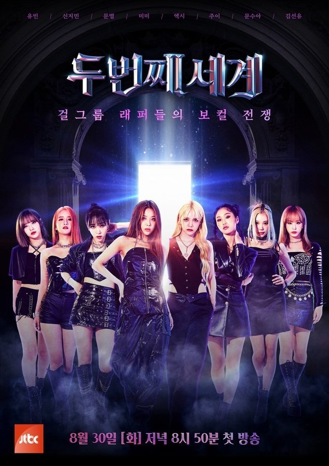 Jimin is the center in the second world poster 😍