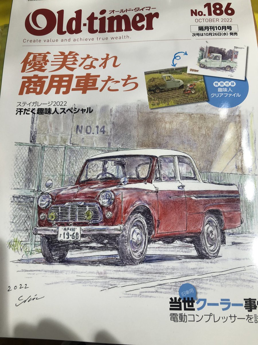 オールドタイマー クリアファイル - 通販 - olgapuri.org