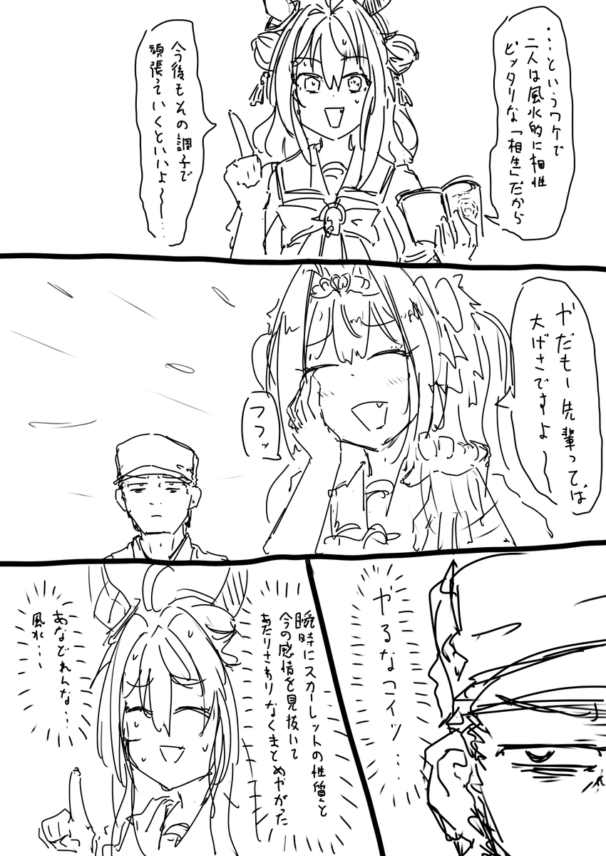 もうちょっとだけ続くんじゃ https://t.co/apGa0mSugB 