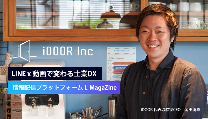idoor_inc's tweet photo. 税理士、司法書士、社労士など専門分野におけるDX
L-MagaZineの魅力についてお話ししているので是非ご覧ください😊🎙️💡
シンクアドSYNCADさんありがとうございました🙇♂️✨
https://t.co/dl51hduTfi
#士業 #税理士 #司法書士 #社労士 #DX #シンクアド #SYNCAD https://t.co/AEicBgjr5S