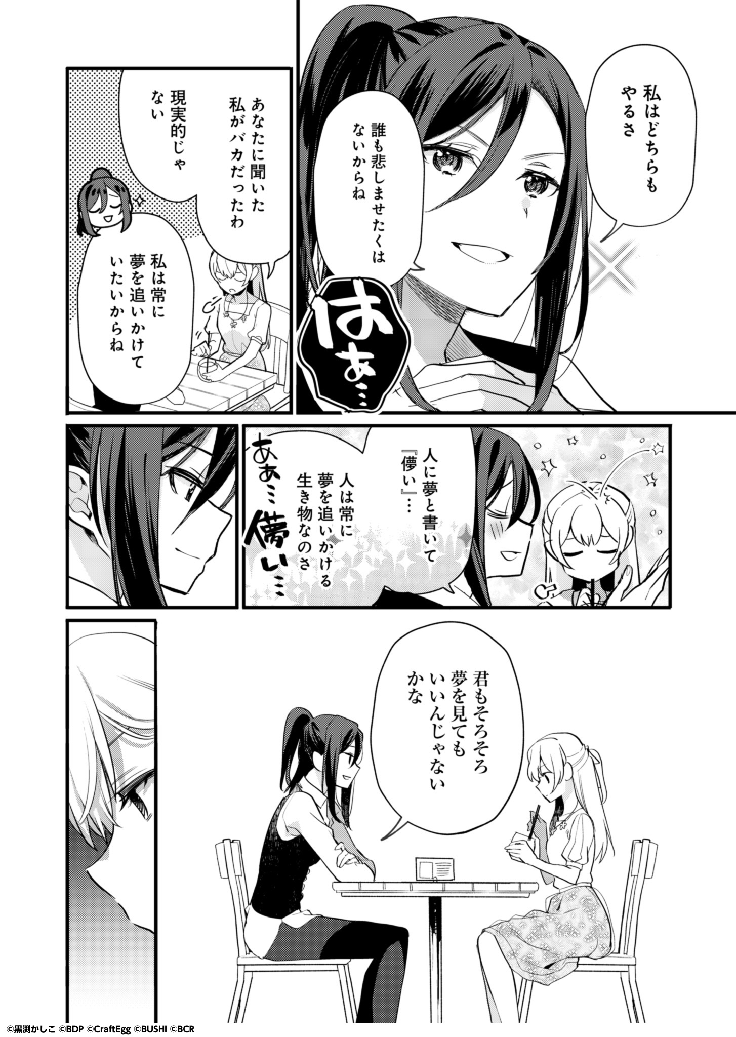 バンドリ 黒渕かしこ先生描き下ろし漫画 特典缶バッジ 有咲 FmQ78ciagAIwxUo.jpg:large