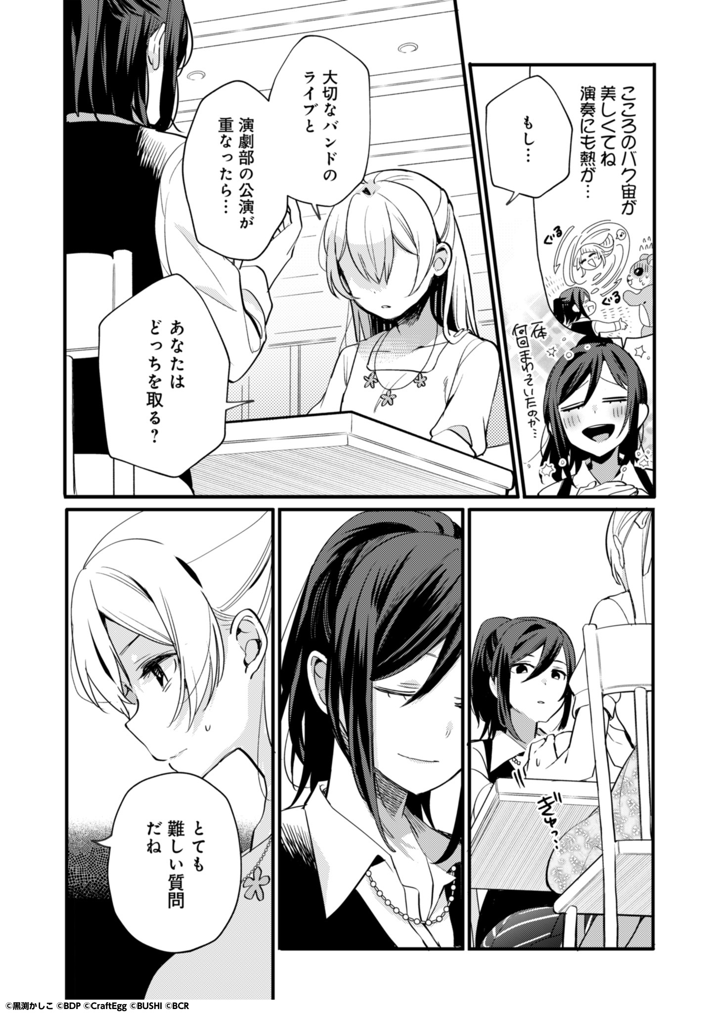 バンドリ 黒渕かしこ先生描き下ろし漫画 特典缶バッジ 有咲 FmQ78ciagAIwxUo.jpg:large