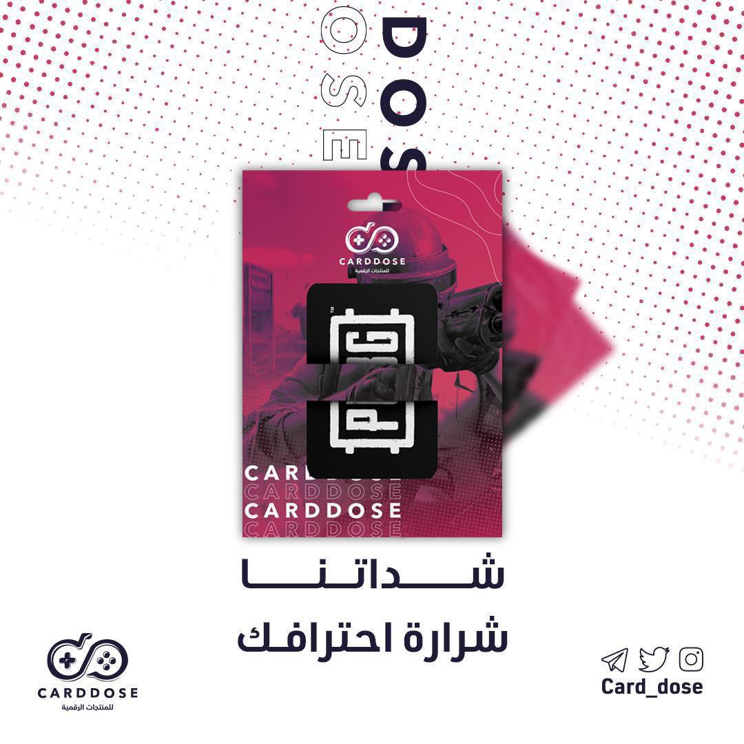 card_dose's tweet photo. لا تشيل هم شداتك مع كارد دوز 😍
كود الخصم : Noh 🔥🔥
📌الموقع : 
https://t.co/iuxw9z1O1X
📌التطبيق : 
https://t.co/WX1GU7lROf
#ببجي #ببجي_شدات #ببجي_السعودية #ببجي_PUBG #PUBG_MOBILE https://t.co/iV5jPKvZgD