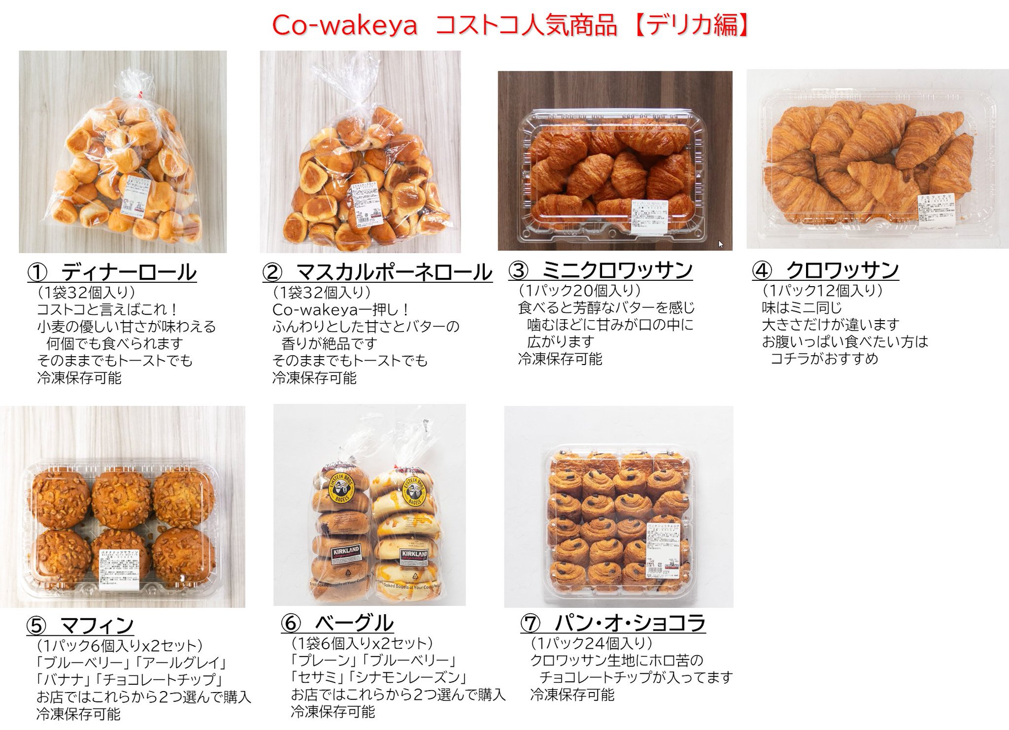 楽天市場】コストコ お菓子（駄菓子｜スイーツ・お菓子）の通販
