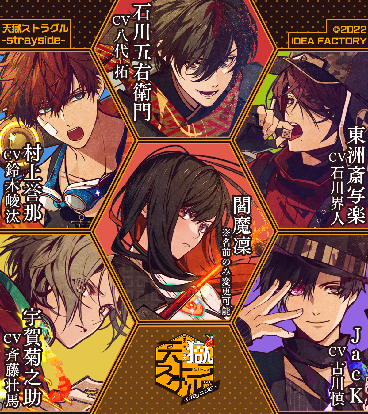 天獄ストラグル【公式】 on X: 天獄ストラグル【公式】 on X: