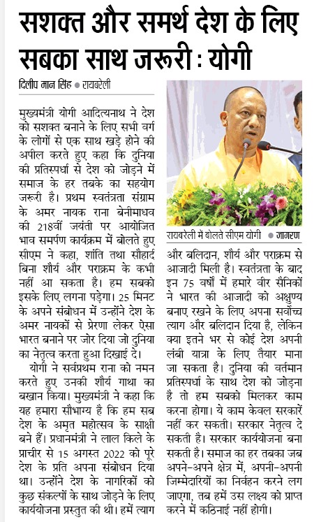 myogioffice's tweet photo. सशक्त और समर्थ देश के लिए सबका साथ जरूरी: मुख्यमंत्री श्री @myogiadityanath जी महाराज https://t.co/OiOkGHy7IO