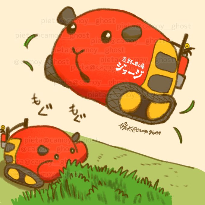 草刈りのtwitterイラスト検索結果 草刈りのtwitterイラスト検索結果