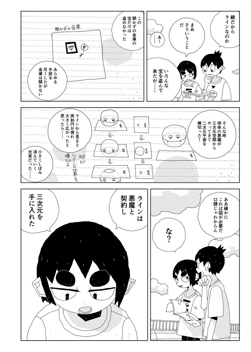 海辺のベータ

第三話

1/5 