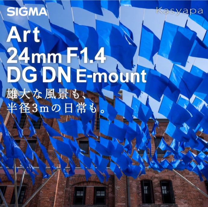 mapcamera's tweet photo. いつもご愛顧ありがとうございます。
いよいよ明日に発売を控えた
「SIGMA Art 24mm F1.4 DG DN E-Mount」
あらゆるシーンにおいて満足の一枚を約束する
Artに恥じない最高峰の24mm。
#Kasyapa にて「SONY α1」との組み合わせで撮影した
実写レビューをご覧ください👀
✅https://t.co/wUnB9RkGN1 https://t.co/SsCrcYNZms
