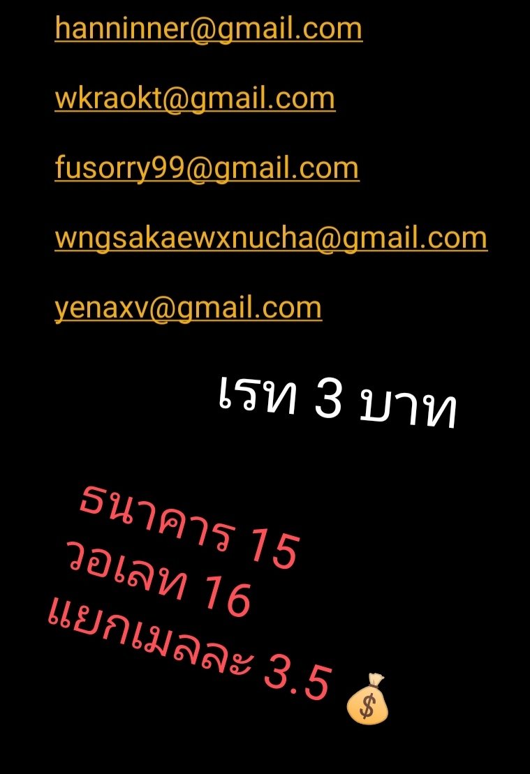 GrimRimce's tweet photo. เรท3บาทถูกๆ สะอาด ไม่เคยผ่านการใช้งาน
รับธนาคาร/วอเลท(+1)
ซื้อก่อน30น. มีของแถม 
#ขายเมลเปล่า #ขายเมล #เมลเปล่าพร้อมส่ง #เมลเปล่า #เมลพร้อมส่ง https://t.co/lORMrwQsVQ