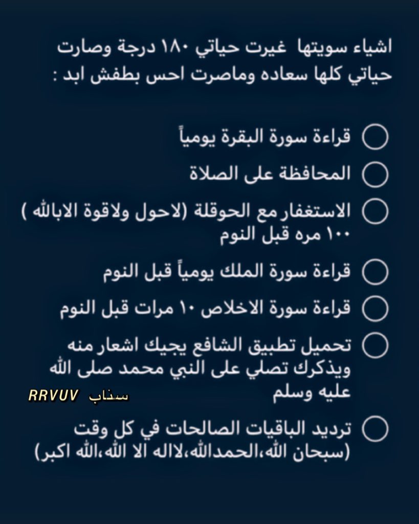 vuvrr's tweet photo. " رتويت لعلها تشفعلك." https://t.co/4G2wOMZ9Yq