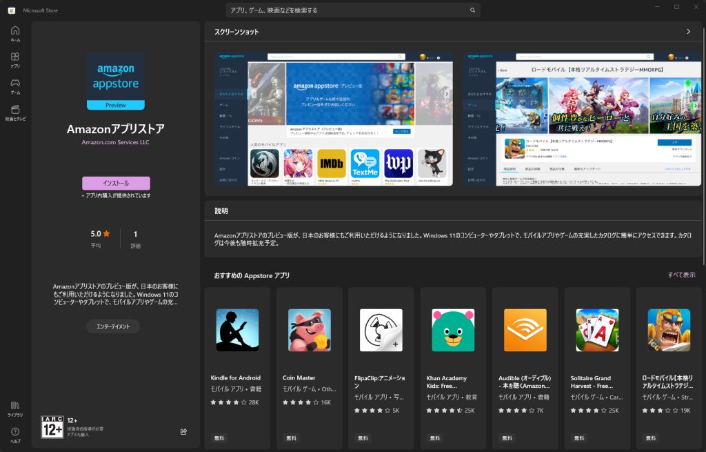 chrisgalvanr's tweet photo. Android apps on Windows 11 are now available in the Microsoft Store to Japan users.
#android #windows https://t.co/AWJO2qOm28