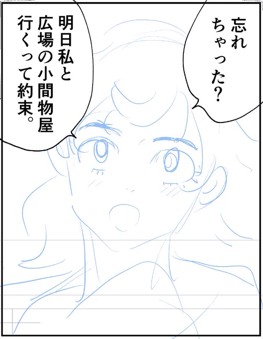 ①ネーム
②下描き
③ペン入れ
④消しゴムかけ
こうして見ると表情変わってるな・・直そう。
#セシルの女王 