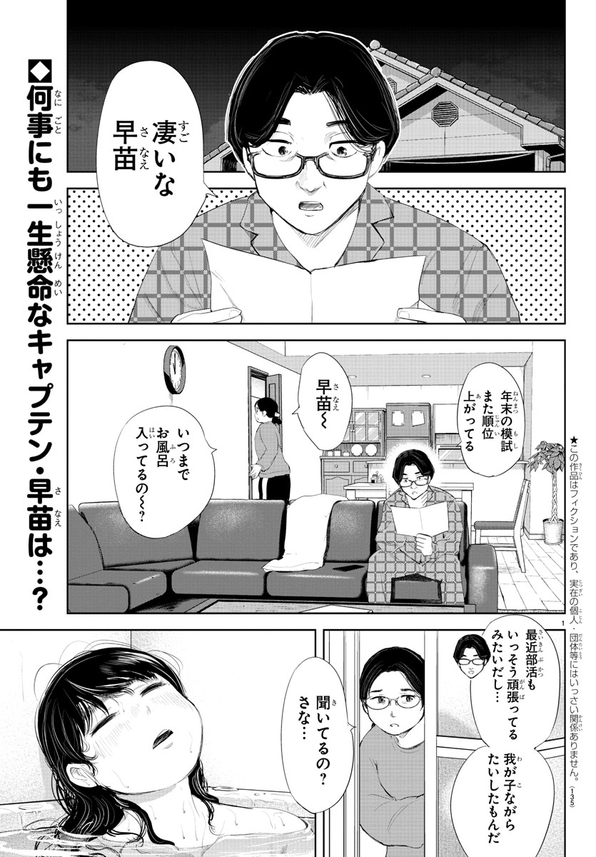 木曜日。週刊少年チャンピオンに『もういっぽん!』
185話「リセット」掲載です。
2023年1月テレビアニメ放送!
https://t.co/LnEtrGU6Ia
たっぷり試し読みはこちら。
https://t.co/K7xESZE643
現在19巻まで発売中の単行本もぜひ。
https://t.co/UgIUSGU5Ll 