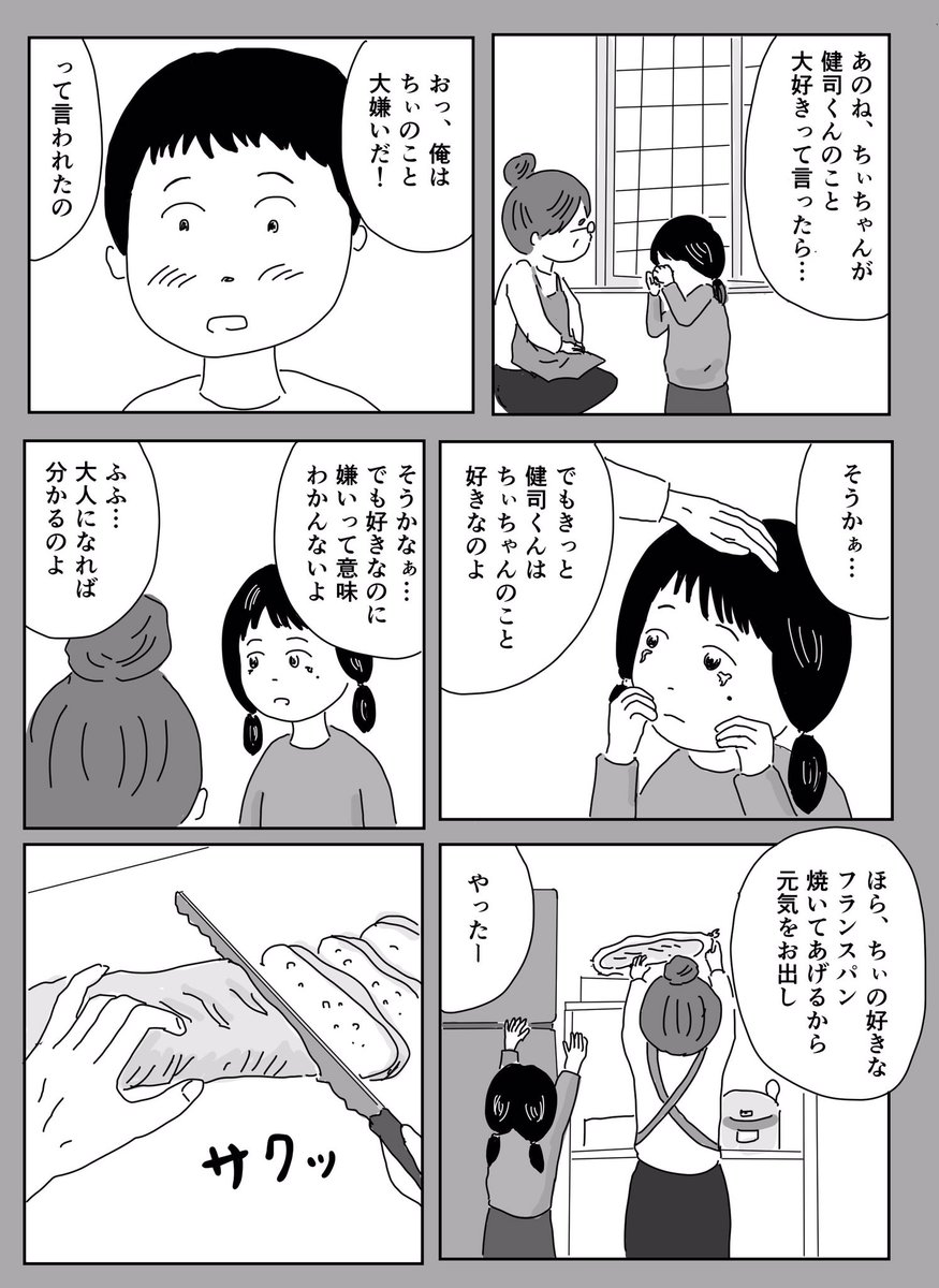おばあちゃんの魔法 