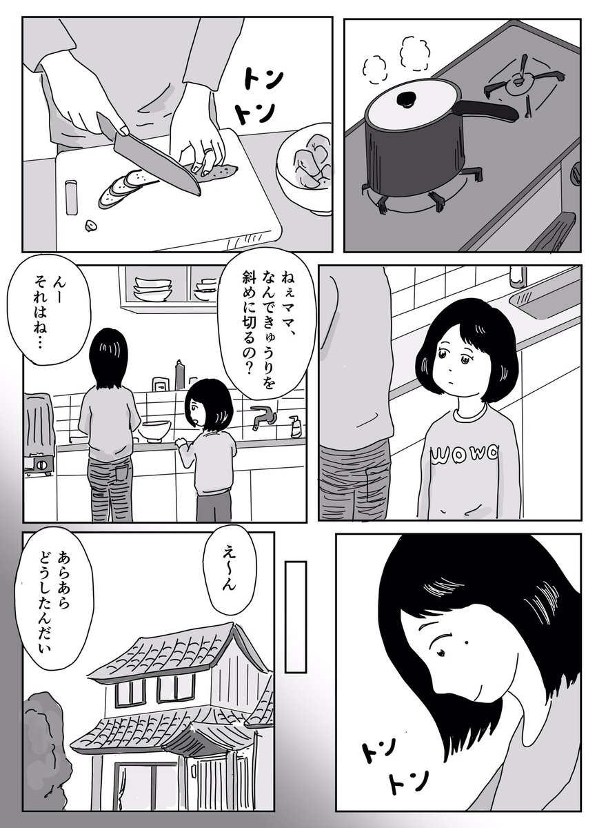 おばあちゃんの魔法 