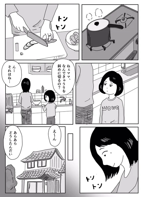 おばあちゃんの魔法 