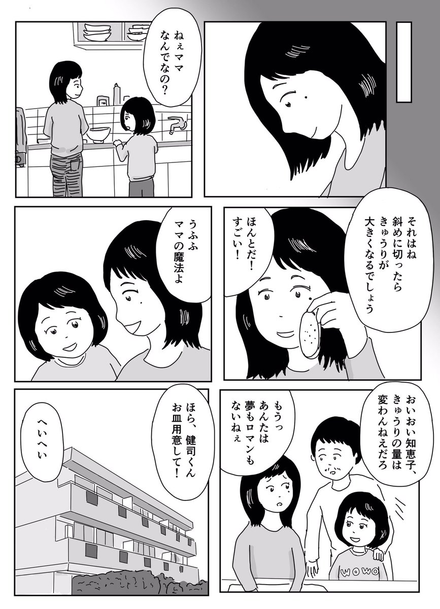 おばあちゃんの魔法 