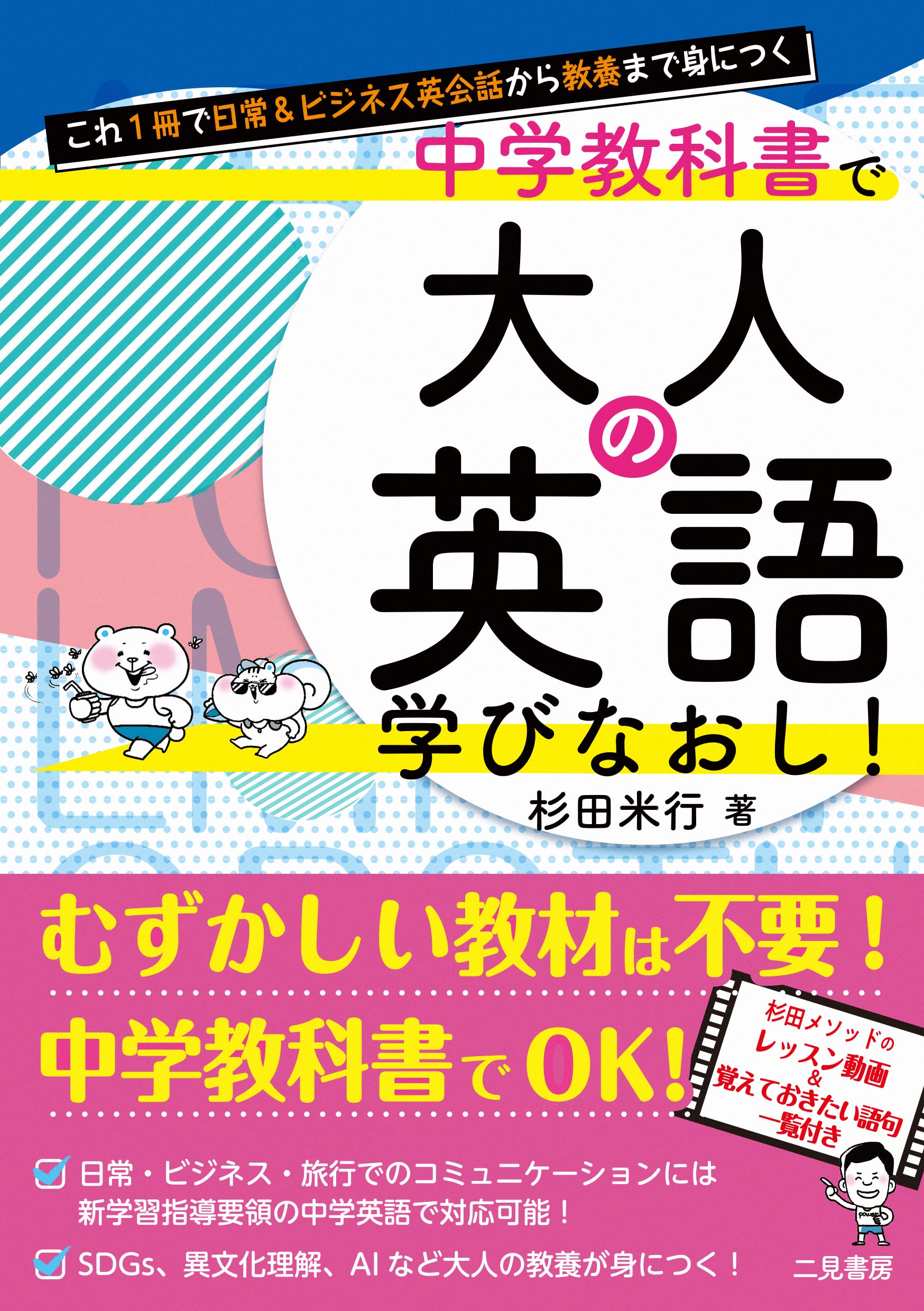 二見書房 一般書籍編集部m Futami Book Twitter