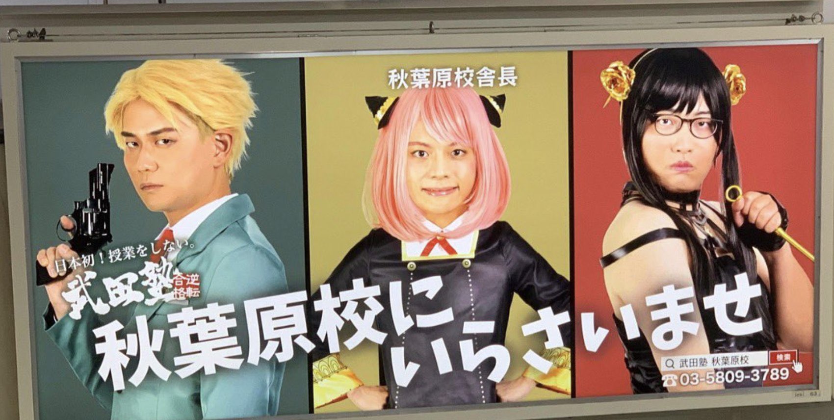 GENERATIONS 武田塾パンフレット