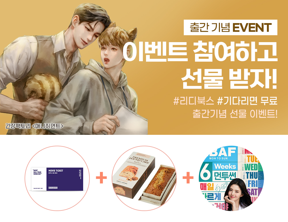 wevel_official's tweet photo. [RT+팔로우♥️]

📢 <출간안내> 
#간장팩토리 작가님의 《매니쥐먼트(내 매니저는 다람쥐)》가 리다무로 론칭 되어 위벨 블로그에서 이벤트 진행중!
🔗 https://t.co/ycMgDCFZ1G
많은 관심과 참여 부탁드립니다.

RT+팔로우 3분 추첨 이디야 깊티 증정(~9/8)
당첨자발표 : 9/13

#위벨 #위벨_이벤트 https://t.co/Cmu4ootaED