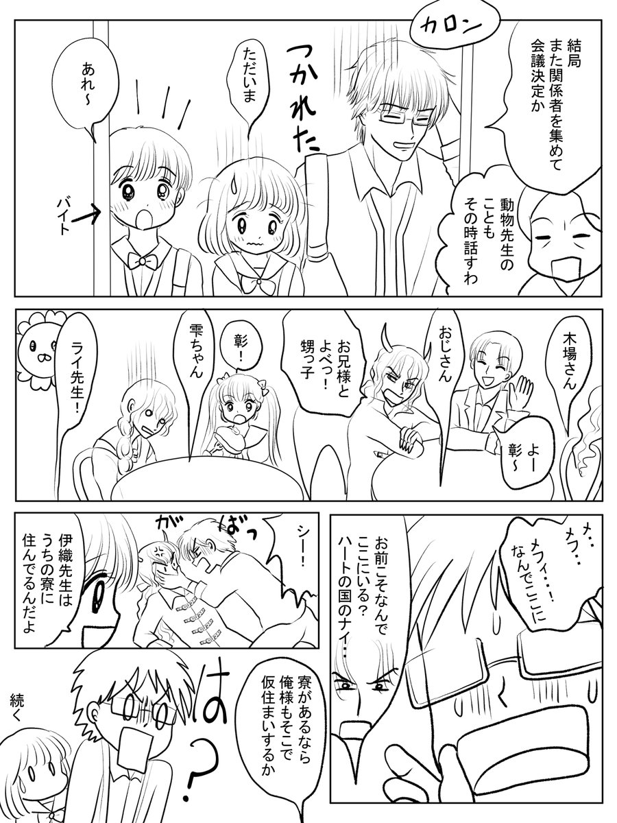 昨日描いた絵です( ゜Д゜)
恋の魔法とおまじない695-6色塗途中、695-7ペン入れ
イラストACさん素材ちびモブ会社員
素材表情シリーズがーん 