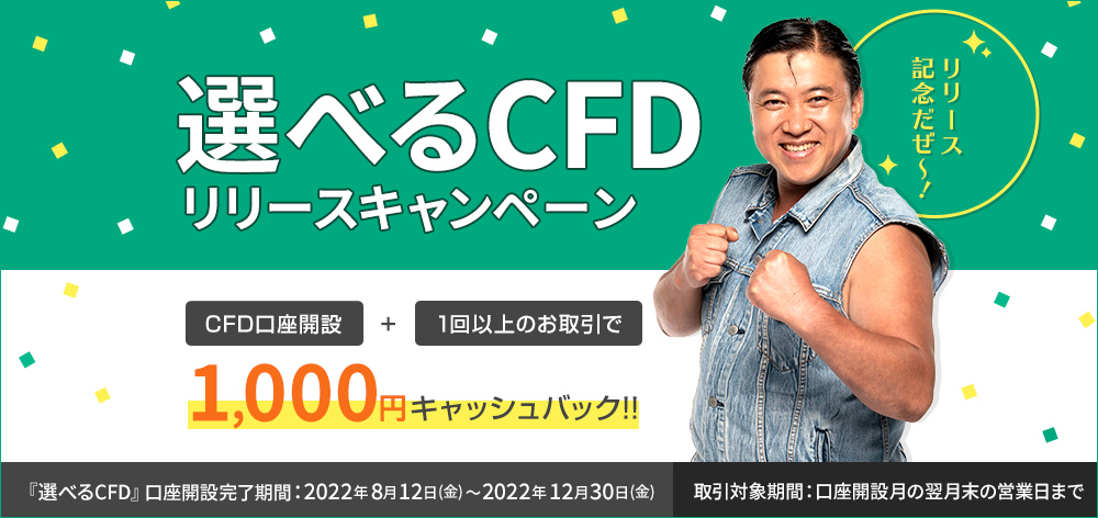 gmo_coin_FXnews's tweet photo. ／
第1弾
3週連続あたる🎉
抽選30名様にAmazonギフト券1,000円分プレゼント🎁
＼

FXプライムbyGMOの少額で投資できる #選べるCFD Twitterキャンペーン✨
取引でキャッシュバックも開催!!

応募方法
①@fx_prime をフォロー
②本投稿をRT 9/1迄

応募規約
https://t.co/N1wAKVq6SA

当選者にはDM連絡📧 https://t.co/ln92L97u8v