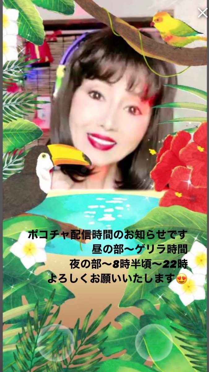 片山由美子マネージャー【公式】 (@k_yumiko_mgr) / Posts / X