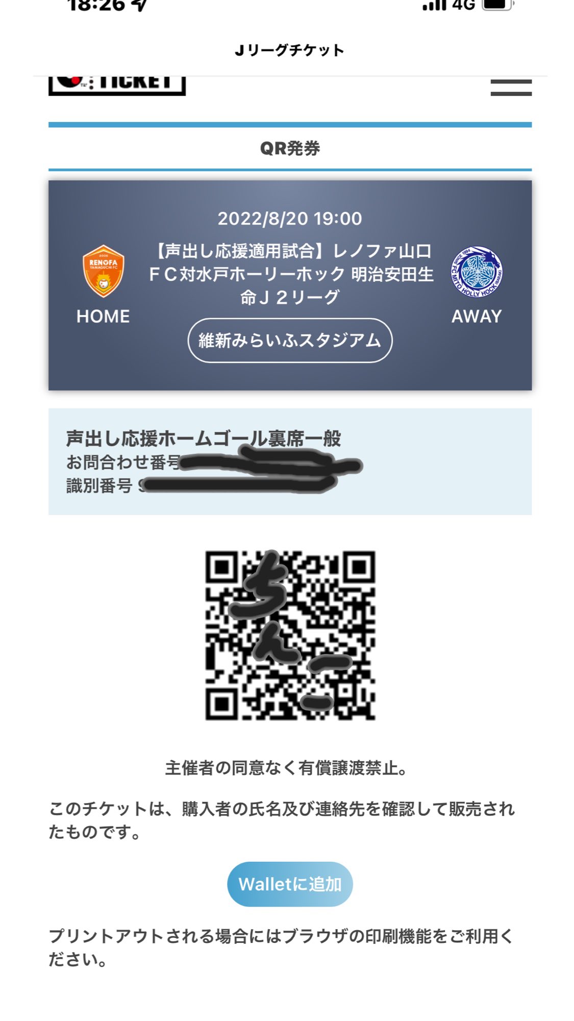 Teambonds レノファ山口ボランティア Bondsrenofa Twitter