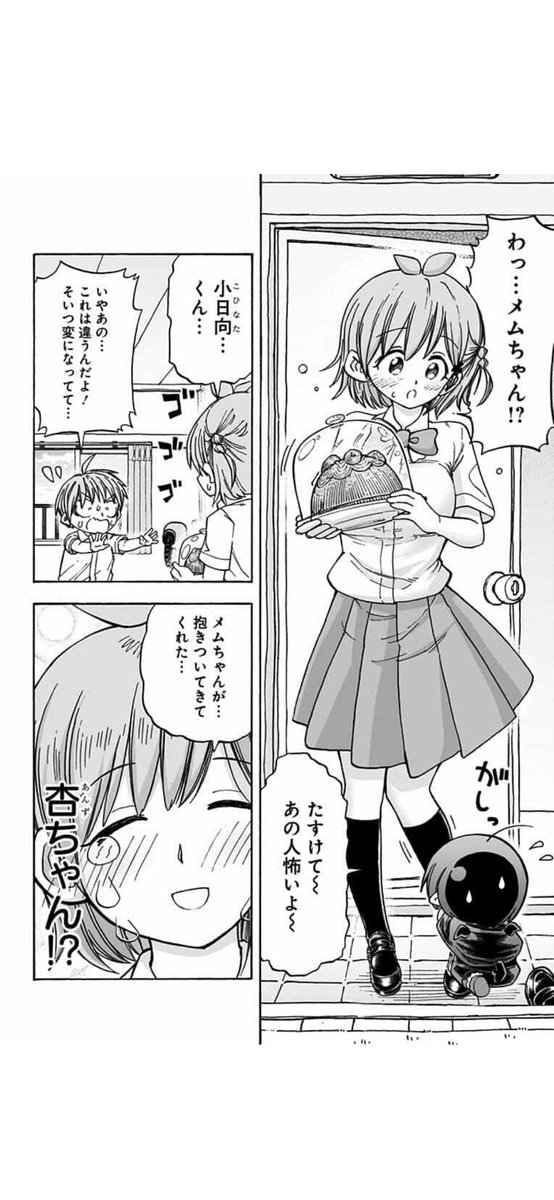 魂をとりに来た悪魔の角が取れちゃった話2/4 