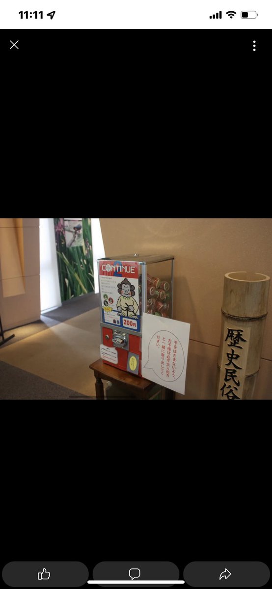 ShinJp1's tweet photo. ガチャガチャ登場
稼働展示プラスしてます❣️
https://t.co/nj49hjcgjf
#レトロゲーム
#RetroGame
#ガチャガチャ
#ガチャ
#ゲームブック
#攻略本
#ゼビウス
#Xevious
#スペースハリアー
#spaceharrier
#電波新聞社
#コンティニュー2
#Continue2
#京都
#Kyoto
#イベント
#城陽市立歴史民族資料館 https://t.co/Knelq0W5j5