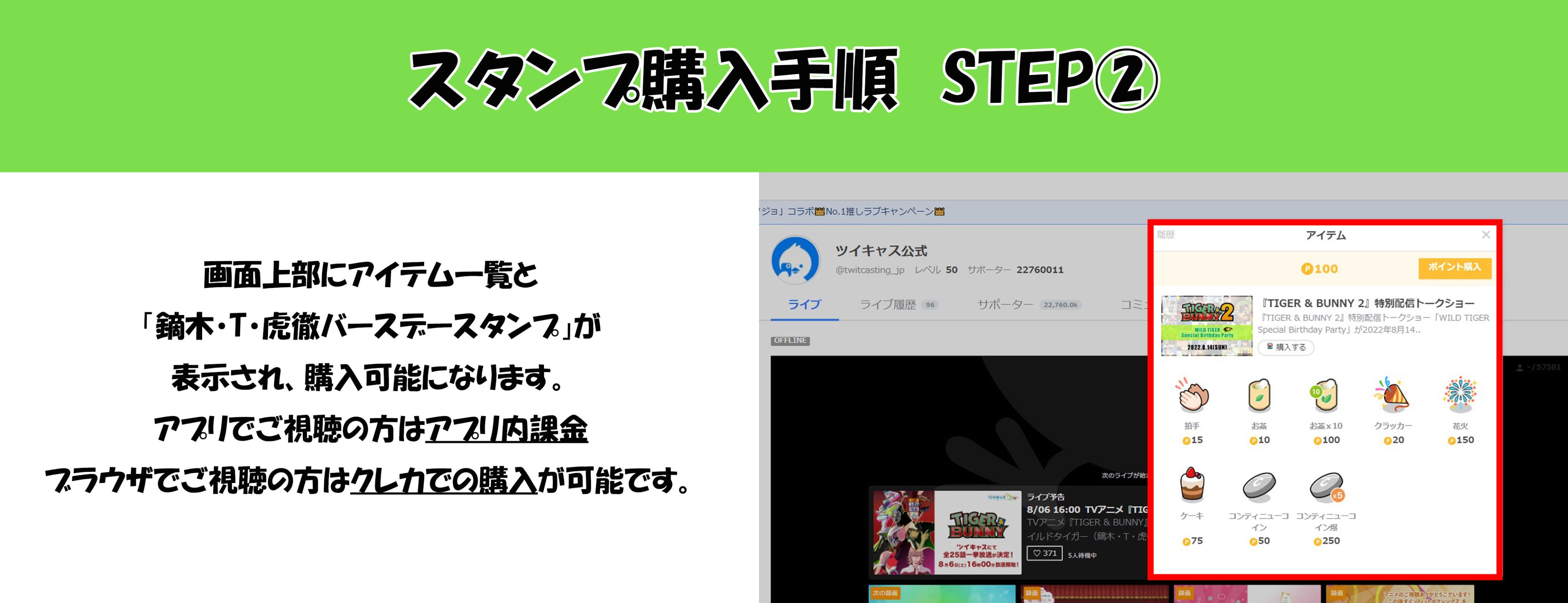 ツイキャス公式 Twitcasting Jp Twitter