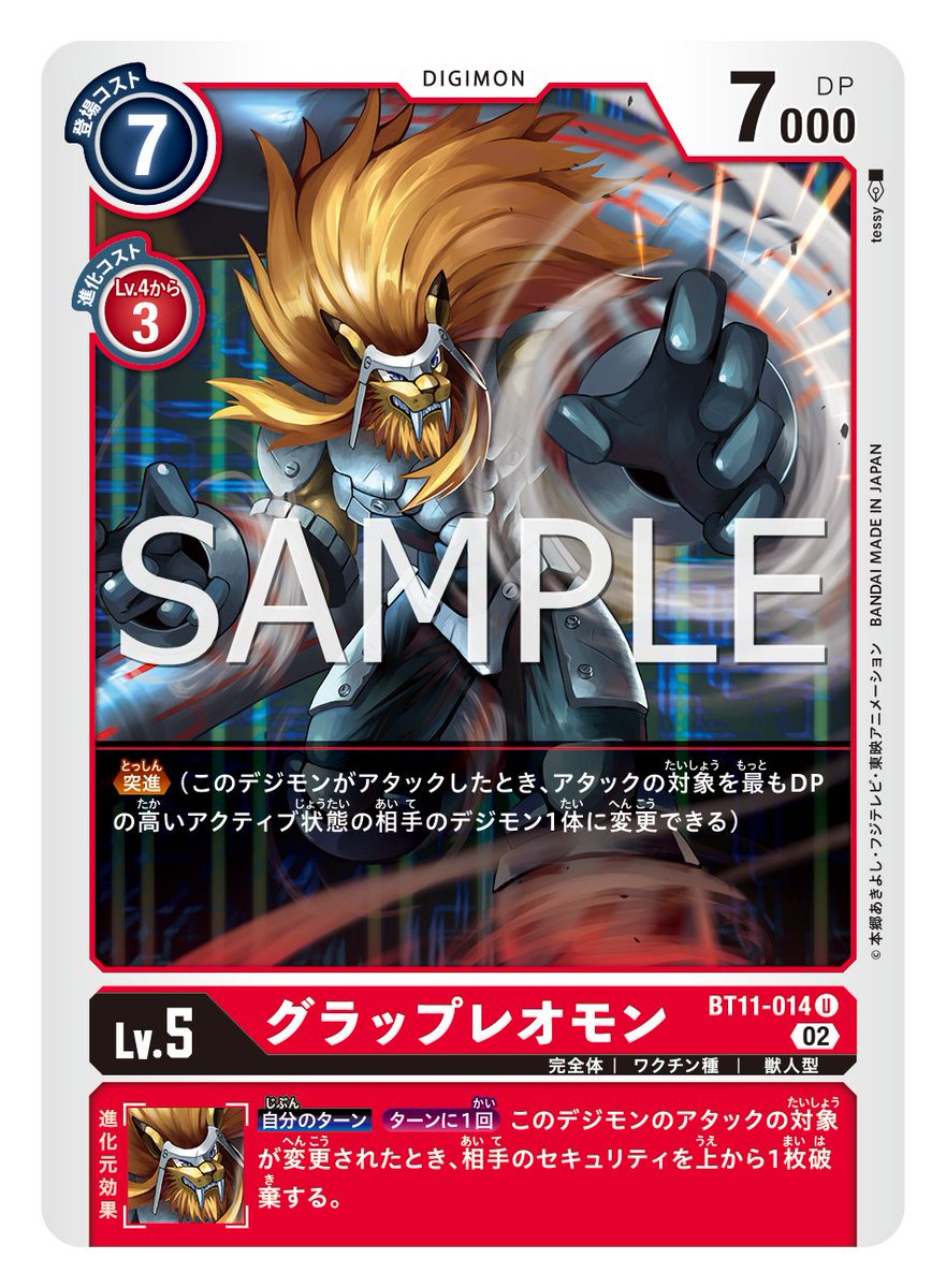 デジモンカードゲーム