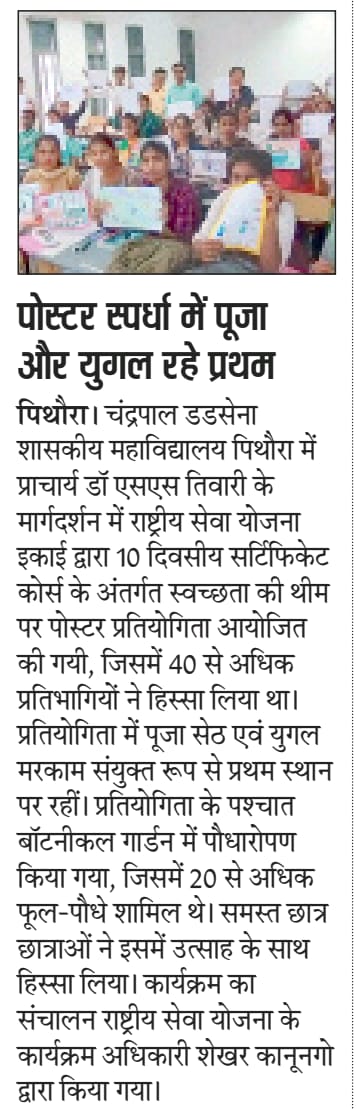 NSSPithora's tweet photo. Poster competition and Plantation organized by NSS Govt. College Pithora

#plantations 
#horticulture @askabir_ @ConnectingNss @_NSSIndia @NSSRDBhopal @NssrdB @NssChhattisgarh @PMOIndia  @SamarendraS21 @YASMinistry  @_NSSAwards @AgriGoI @NeetaBajpai5 @ChhattisgarhCMO https://t.co/hzwfj8aHql