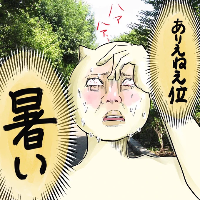 猛暑の子連れお出かけ辛い(1/2)

続きはリプ欄に

#漫画が読めるハッシュタグ 