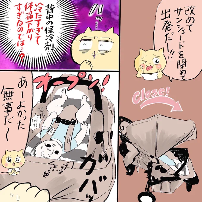 猛暑の子連れお出かけ辛い(2/2)

共感したらフォローやいいねくださると励みになります😉

#漫画が読めるハッシュタグ 