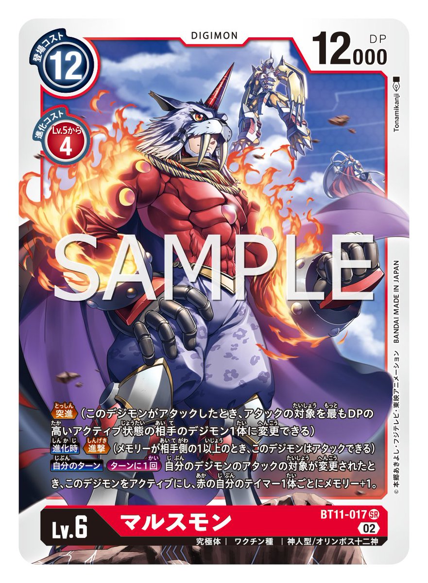 デジモンカードゲーム