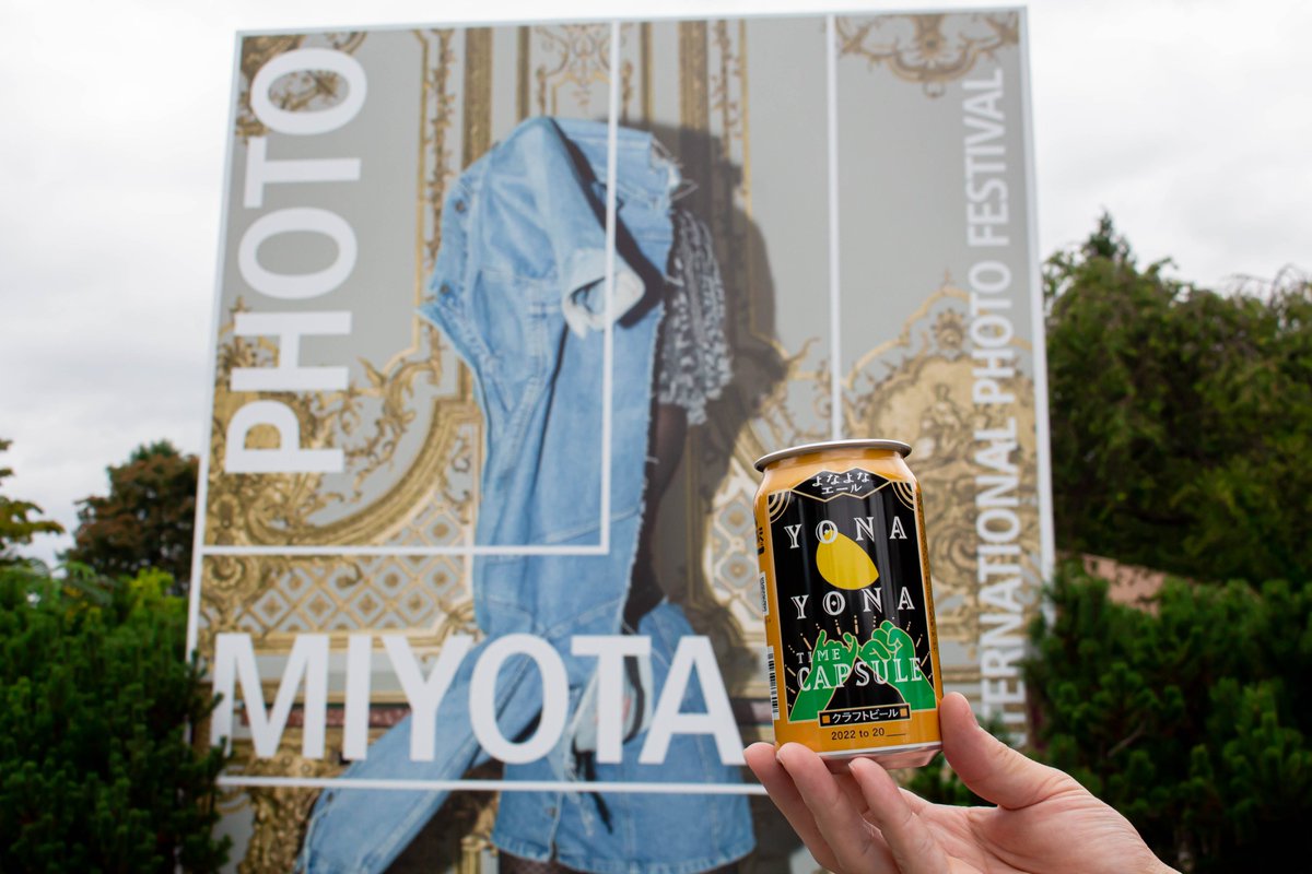 yohobrewing's tweet photo. 長野県御代田町で開催中の「浅間国際フォトフェスティバル2022」内で 「#よなよなタイムカプセル」作成イベントを実施します🙌
先着100名様限定なのでお早めに👀

■日時
8月27日（土）10：00～15：00
　
■場所
MMoP（北佐久郡御代田町馬瀬口1794-1） https://t.co/j4wEldAkRw