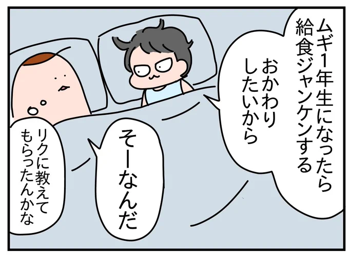 給食ジャンケン
https://t.co/3fNVMNbmIu 