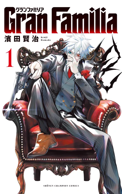 そして本誌の告知にて9月8日発売のコミックスの表紙が解禁されてますので、こちらも載せておきます!初単行本でおっかなびっくりですが何卒よろしくお願いします! 