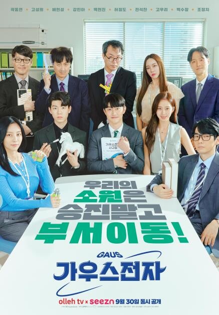 kvibe_yonhap's tweet photo. South Korean broadcasting service #KT’s #IPTV service #OlleTV will be premiering #GausElectronics ❤️🔥🥰💜🧡♥️😍
#가우스전자 #곽동연 #kwakdongyeon #gosunghee #kangminah #강민아 #고성희
https://t.co/PBKjpf7gZ6 https://t.co/R5y2c5uh4N
