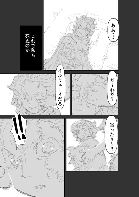 【再】偏愛メイドイン妄想アビス漫画97【掲載】 #メイドインアビス #miabyss #イルミューイ #Irumyuui #ファプタ #Faputa #ベラフ #Belaf #ワズキャン #Wazukyan 