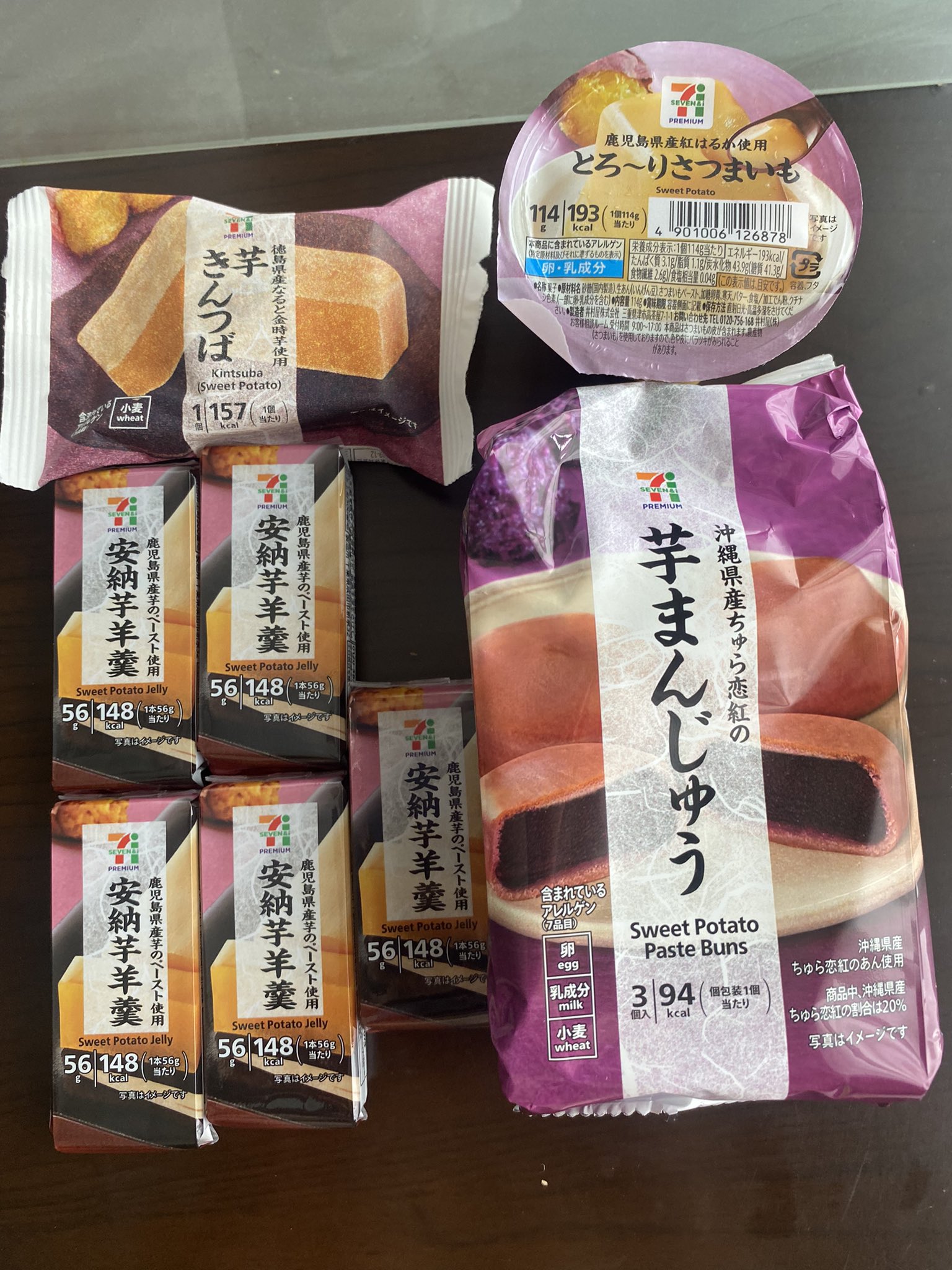 安納芋羊羹 Twitter Search Twitter