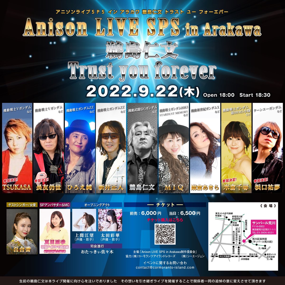 アニソンアドベンチャー公式 tweet media