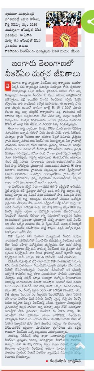 KBapudev1's tweet photo. చూడండి మా vra ల బతుకు చిత్రం https://t.co/PMNpLrvj7e