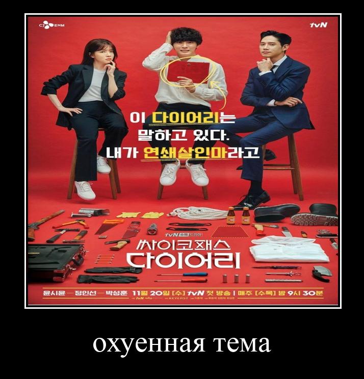 Sp14ku's tweet photo. Короче я месяц 16 серий смотрел... В итоге моя оценка 6.5/10 прикольно не самая худшая дорама которую я видел на два дня просмотра сойдёт https://t.co/FuR3TNKx5l