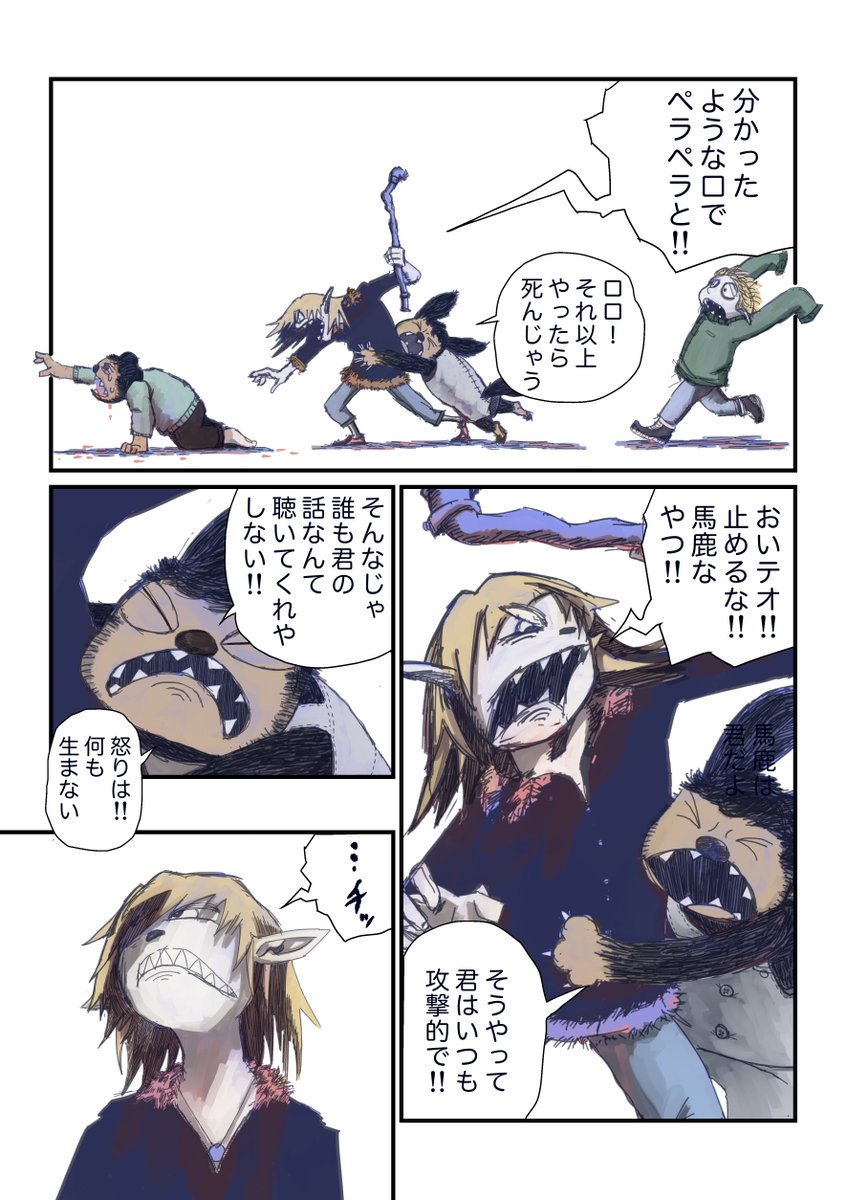 大人がいない町で暮らす3人の少年の話
1/3 
