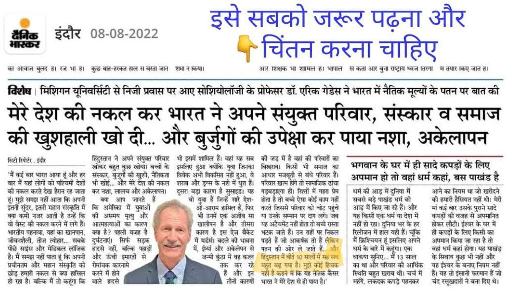 ऐसा तब होता है जब, किसी देश छोटे छोटे बच्चों को स्कूलों में उनकी अपनी संस्कृति, मान्यताओं को निकृष्ट व विदेशी संस्कृति, मान्यताओं को श्रेष्ठ बार बार पढ़ाया जाता है और यही हुआ भारत के साथ। इस घटना से एक बात सभी को समझनी चाहिए कि देश भक्ति, राष्ट्रीयता भी सिखानी पढ़ती है।